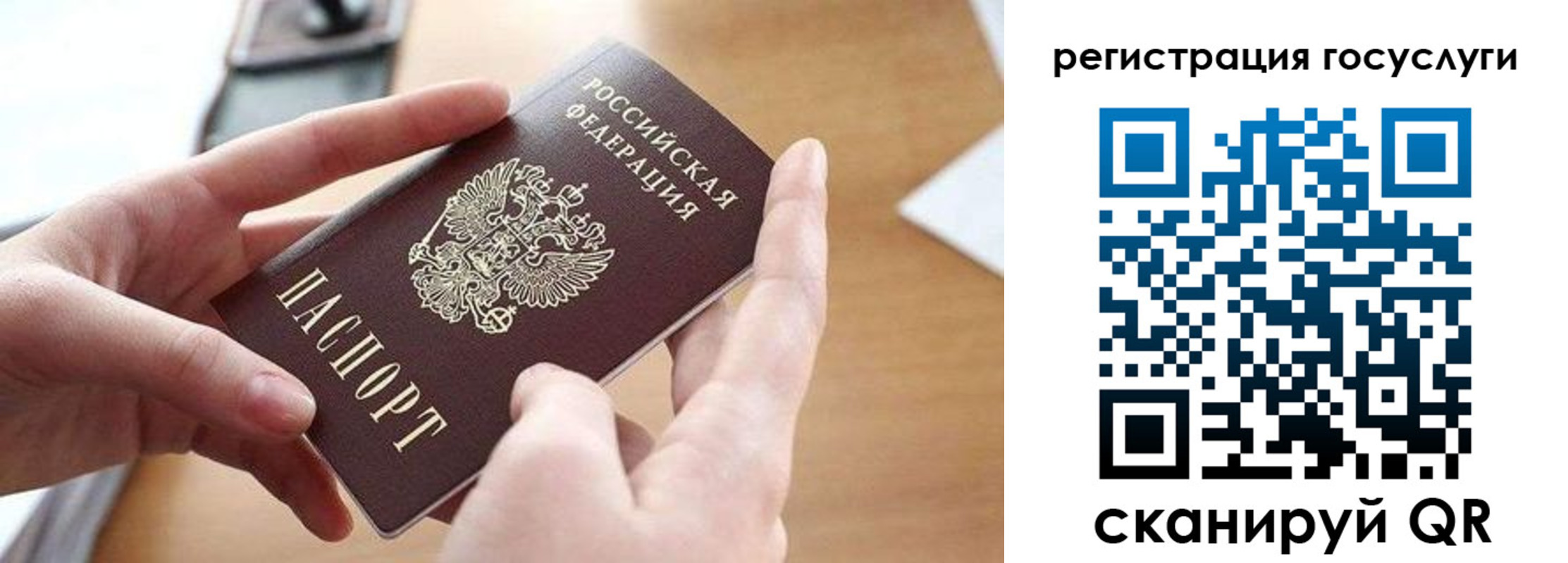 временная регистрация госуслуги в Торжоке