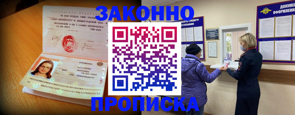 временная регистрация гарантия в Торжоке