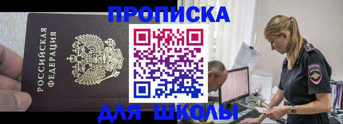 временная регистрация для всех в Торжоке