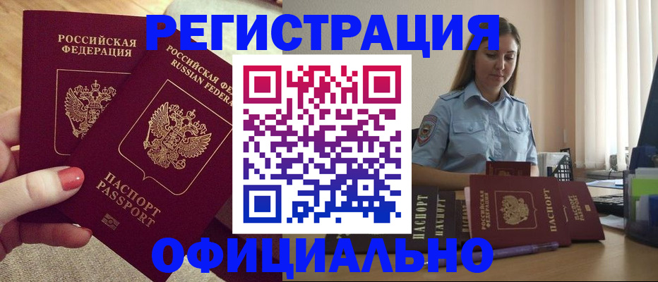 временная регистрация собственник в Торжоке