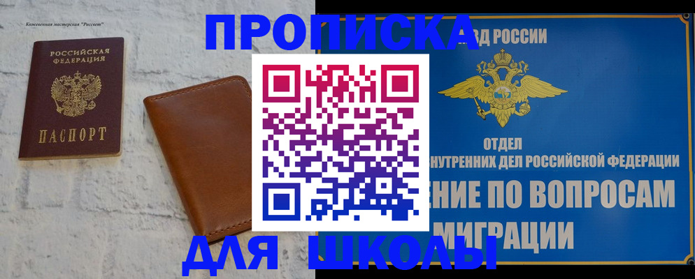 временная регистрация в Торжоке