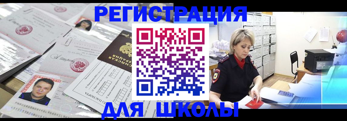 прописка паспорт в Торжоке